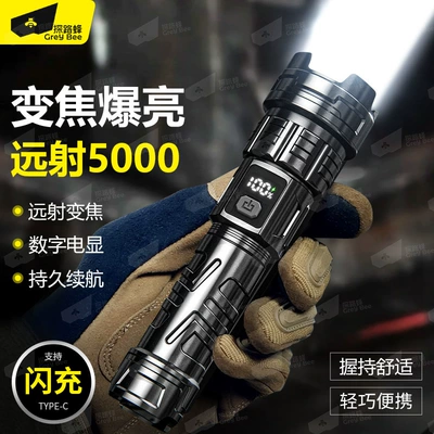 Pathfinder Yusf Strong Light Flashlight Ultra-Bright Long-Range Zoom Rechargeable Outdoor Home Portable Durable Multi-Function