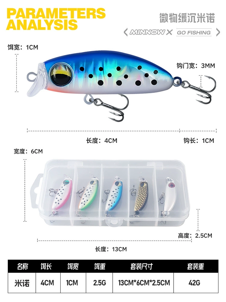 [跨境3см2.5g微物颤沉小米诺溪流迷你路亚假饵缓沉鱼饵钓罗飞翘嘴]