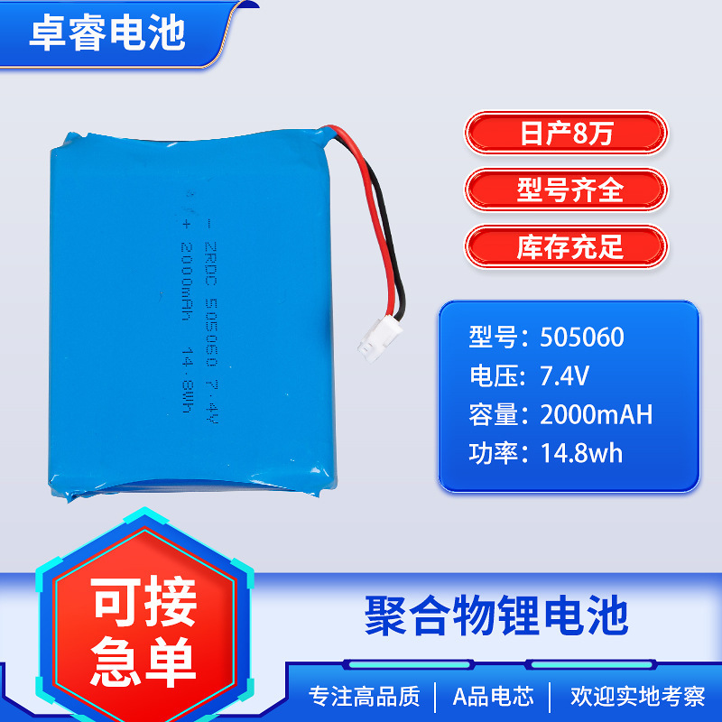 Manufacturer 505060 Large-Capacity Polymer Lithium Battery Gps Locator 3C Certified Gas Detector Battery Manufacturer 505060 Large-Capacity Polymer Lithium Battery Gps Locator 3C Certified Gas Detector Battery