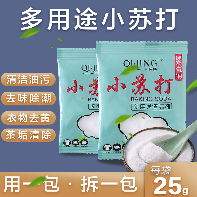 Baking Soda Powder Cleaning and Degreasing Laundry Brush Shoe Kitchen Tile Yellow Stain Universal Cleaner Decontamination Multi-function