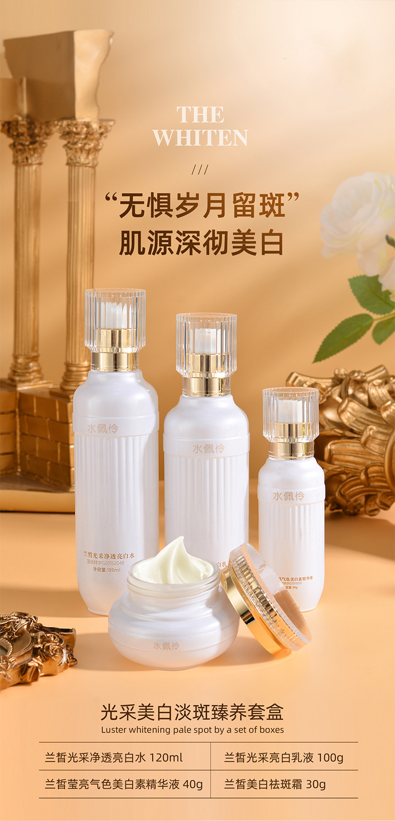 9-11美白淡斑套盒详情页_09.jpg