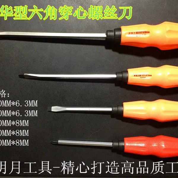 Высококачественная шестигранная отвертка с пропускным отверстием.