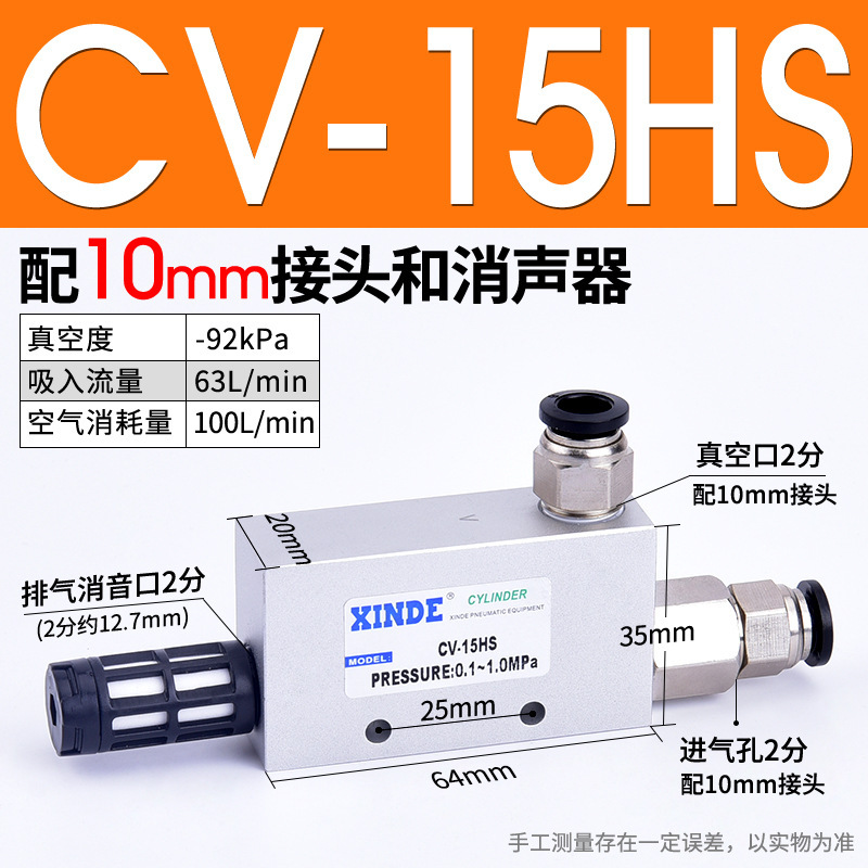 工場在庫 CV-10 負圧発生器 CV-20HS 吸盤負圧制御真空バルブ 真空発生器|undefined