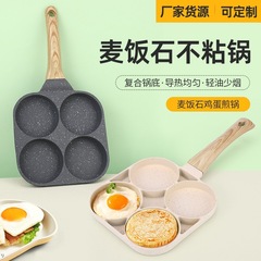クロスボーダーオムレツ器具エッグバーガーパンパンケーキパンノンスティックフライパン家庭用オムレツパンオムレツパン朝食パン