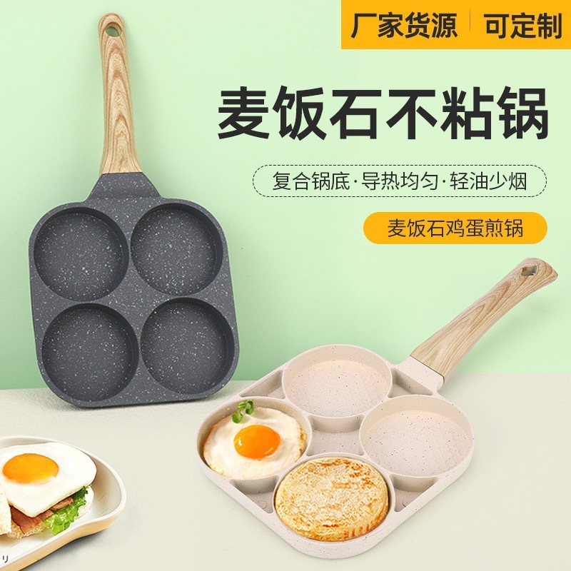 クロスボーダーオムレツ器具エッグバーガーパンパンケーキパンノンスティックフライパン家庭用オムレツパンオムレツパン朝食パン|undefined