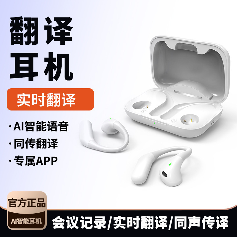Air6 スマート AI 翻訳ヘッドセット ビジネス会議 多言語旅行 リアルタイム同時通訳 Bluetooth ヘッドセット|undefined