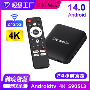 Foreign trade cross-border new Android 14 network set-top box 4K TV box HD network player