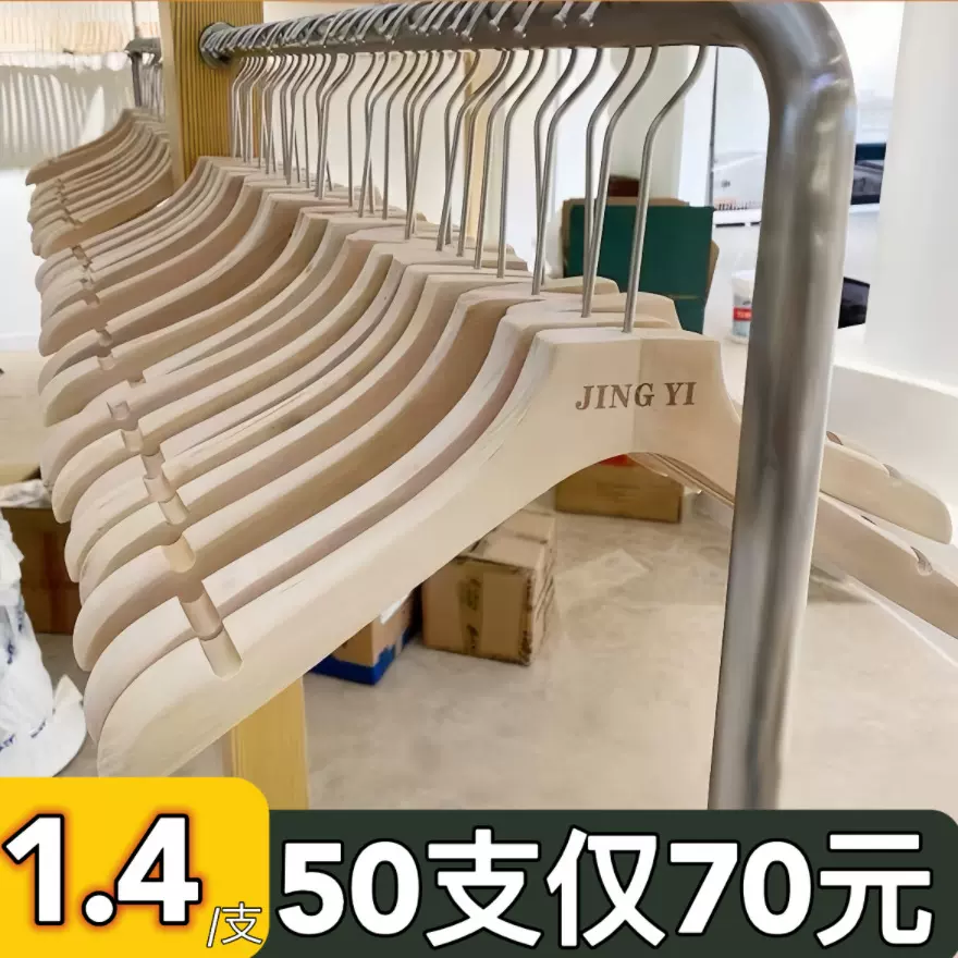 木衣架衣柜服装店专用裤架成人儿童晾衣架植绒衣家用衣撑木质