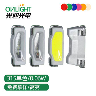 in stock 315 side luminous lamp beads red light yellow ice blue green purple white LED patch luminous 315 indicator beads