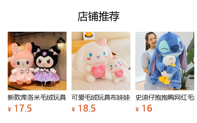 预览状态下无法点击,发布后,可点击跳转到对应的商品页面