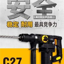 C31高速两用电锤大功率电镐凯隆32工业级C27安全离合大电锤