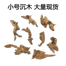 精选微景观造景装饰小沉木 水草造景沉木 水族鱼缸造景装饰沉木