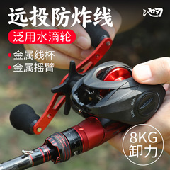 Chiben Luya ウォータードロップリール金属ユニバーサル長距離飛行防爆ライン磁気ブレーキフィッシングリール釣具卸売