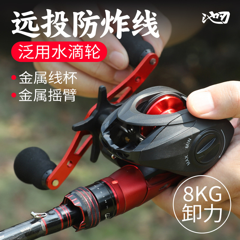 Chiben Luya ウォータードロップリール金属ユニバーサル長距離飛行防爆ライン磁気ブレーキフィッシングリール釣具卸売|undefined