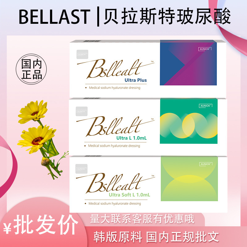 Bella Facial Hydrating Moisturizer Hyaluronic Acid for Temples, Cheeks, and Nose Base Contour Hydration Sodium Hyaluronate