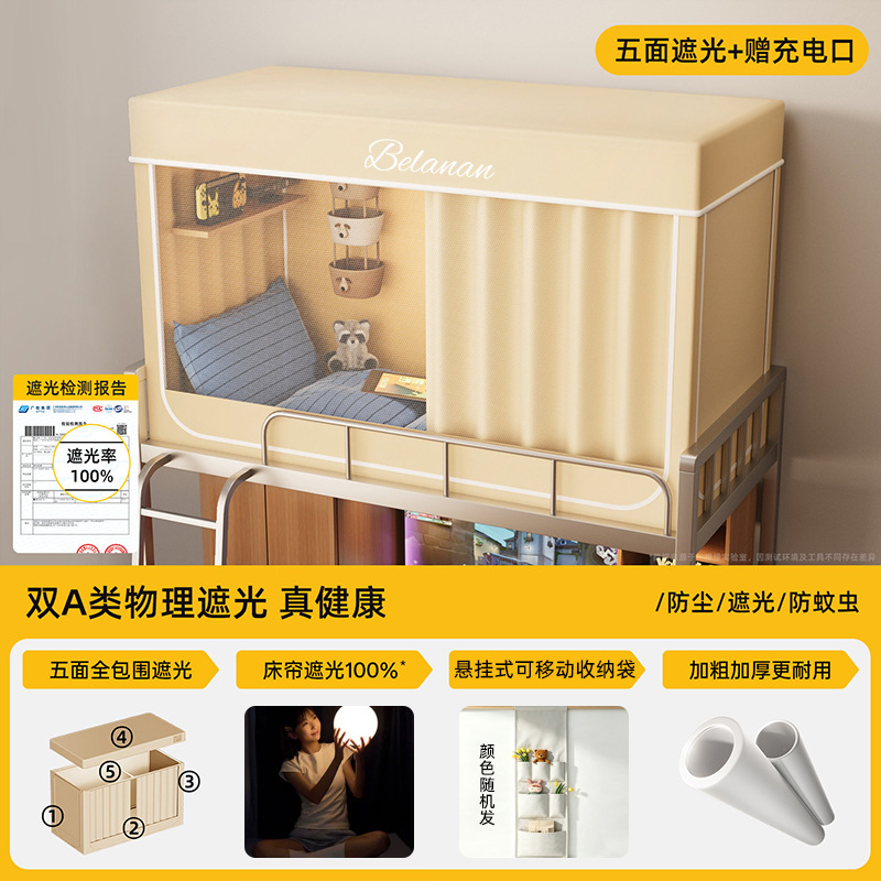 Nuevo modelo 2026: Mosquitera y cortina opaca integradas para dormitorio estudiantil, para camas superiores e inferiores, dosel de cama individual de cobertura total.