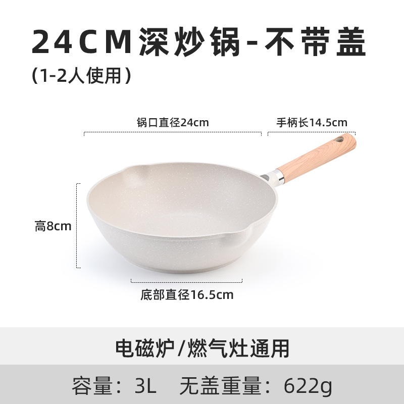 덮개 없는 24cm 황백색