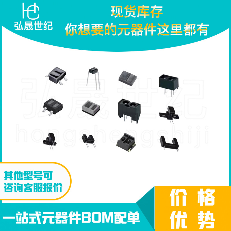 现货库存 A1394B/3H 发光二极管/LED 电子元器件 一站式BOM配单