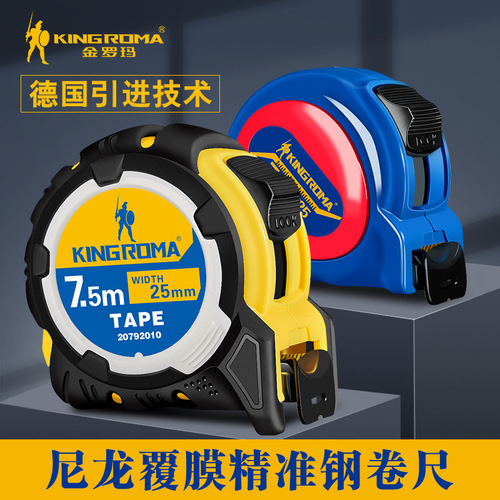 Jinroma nylon coated metric 7.5m steel tape measure 5m high-precision meter ruler thickened anti-fall and anti-rust tape measure 3m