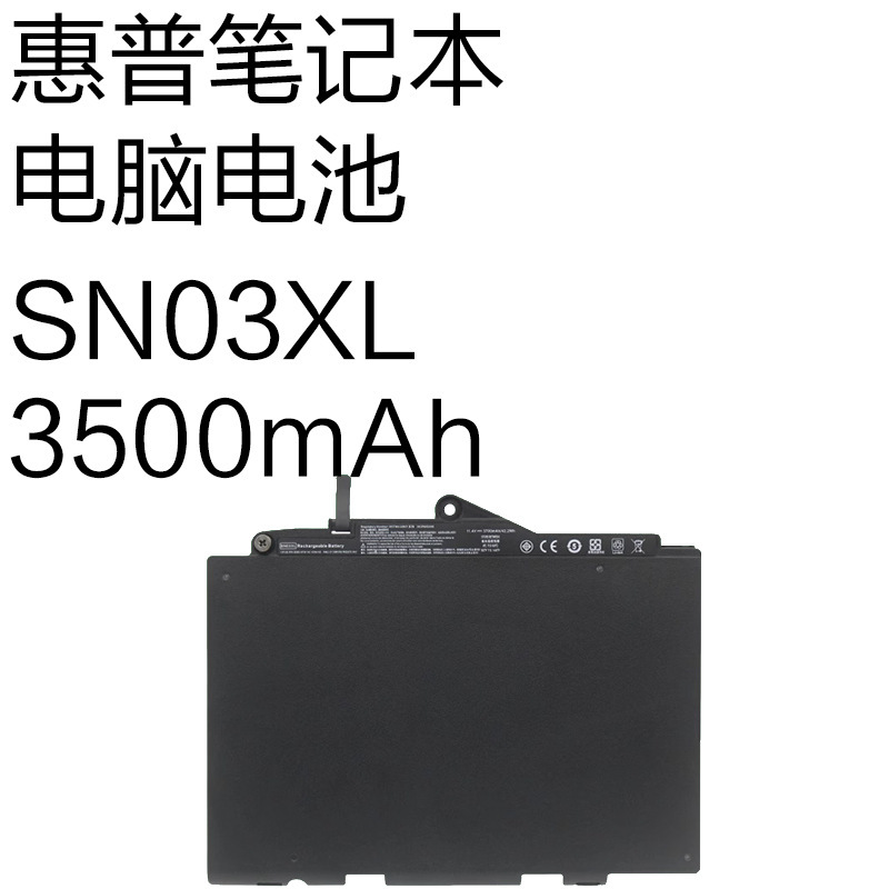 Brand New Sn03Xl Suitable for Hp Sn03Xl St03Xl 725 820 G3/G4 Laptop Battery