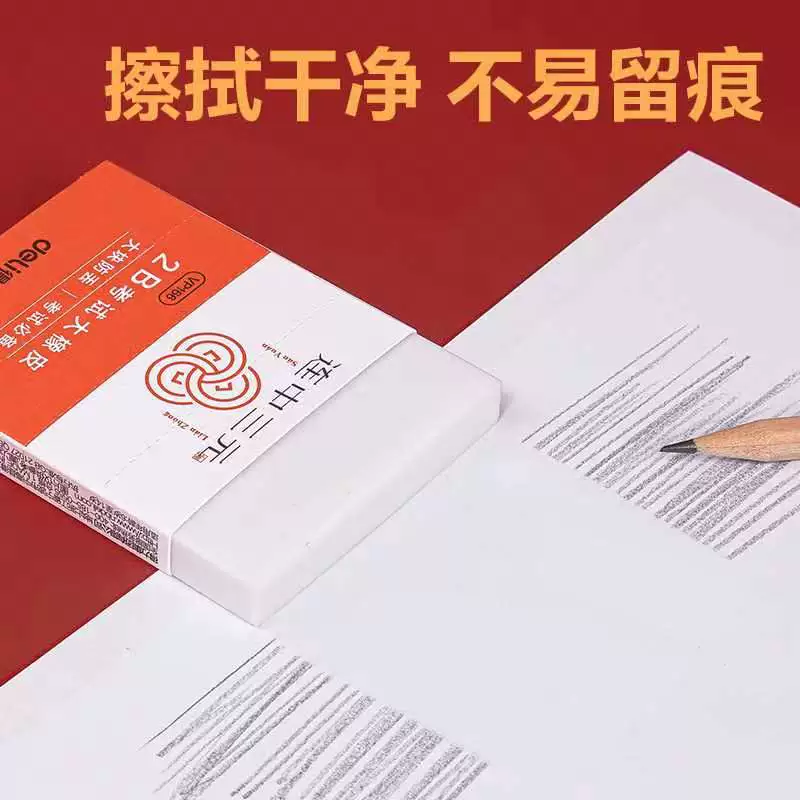 Большой белый резиновый тест средней школы