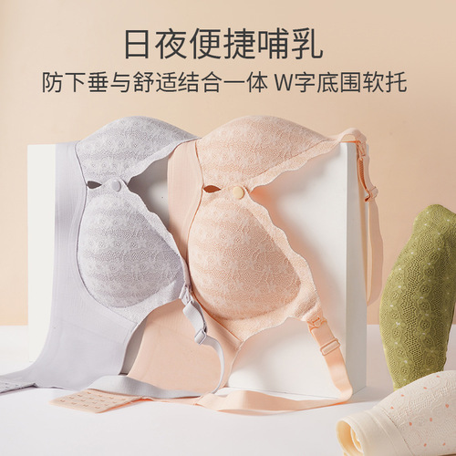 New style nursing bra, thin front buckle, anti-sagging, push-up, no rims, traceless nursing maternity bra, wholesale