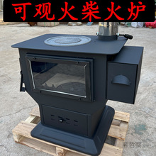 室内无烟气化炉取暖炉家用农村木柴煤炭烤红薯火炉子两用柴火灶