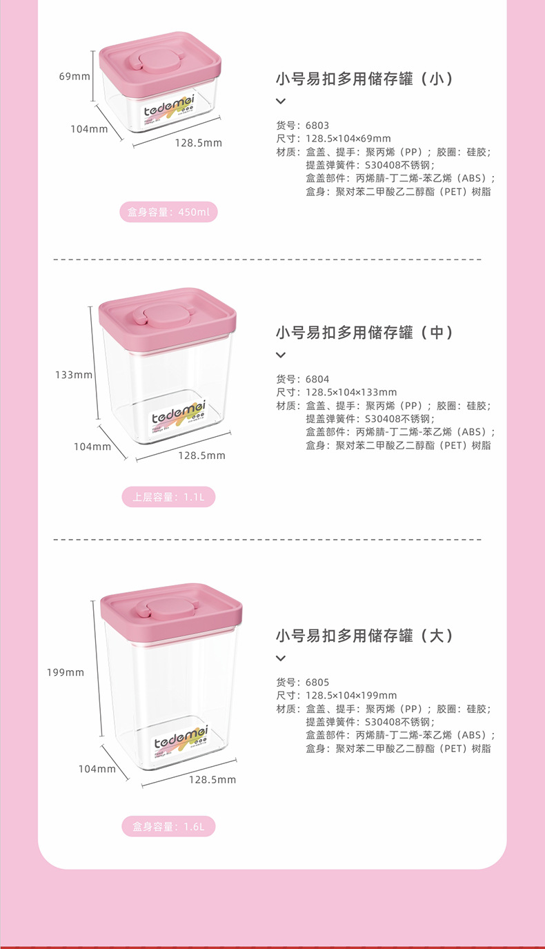 6800-6802+6803-6805详情_15.jpg