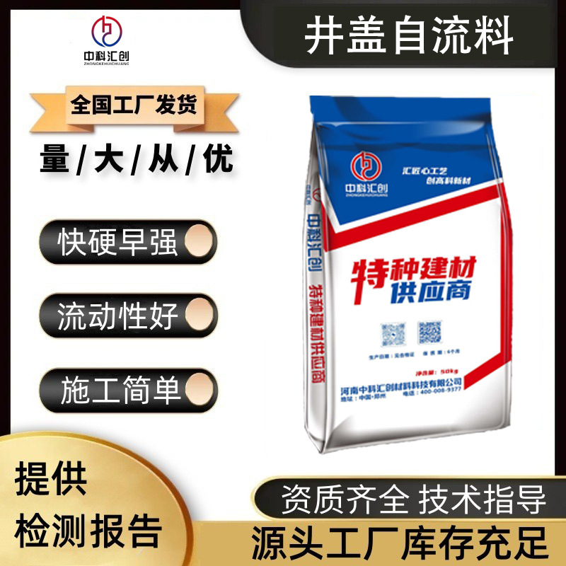 井盖快速修补料 黑色快硬自流料 市政道路修补快干高强道路抢修王