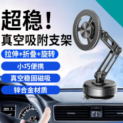 Aituo クロスボーダー合金ロボットアーム車載ホルダー磁気計器パネル回転折りたたみ車カーナビゲーションホルダー