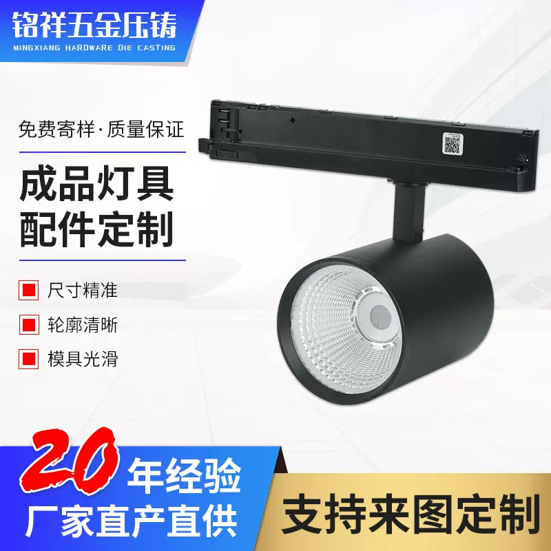 LED两线轨道灯 显色服装店灯具配件 导轨射灯婚纱商场照明灯配件