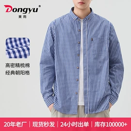 男式衬衫;男Polo衫;男式针织衫