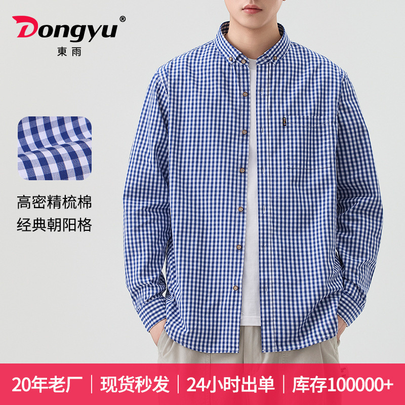 Dongyu Men's Shirt Breathable Cotton Plaid Shirt Men's Casual Slim Fit Shirt Men's Long-Sleeved Jacket Wholesale