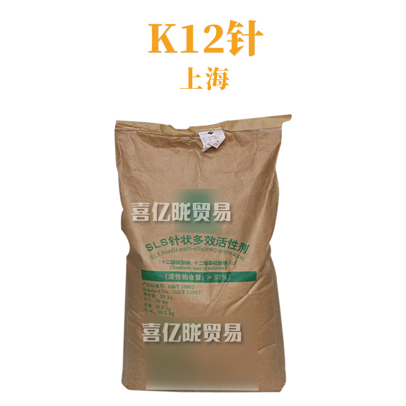 上海 K12针 十二烷基硫酸钠 发泡剂 护肤 化妆品原料 1kg
