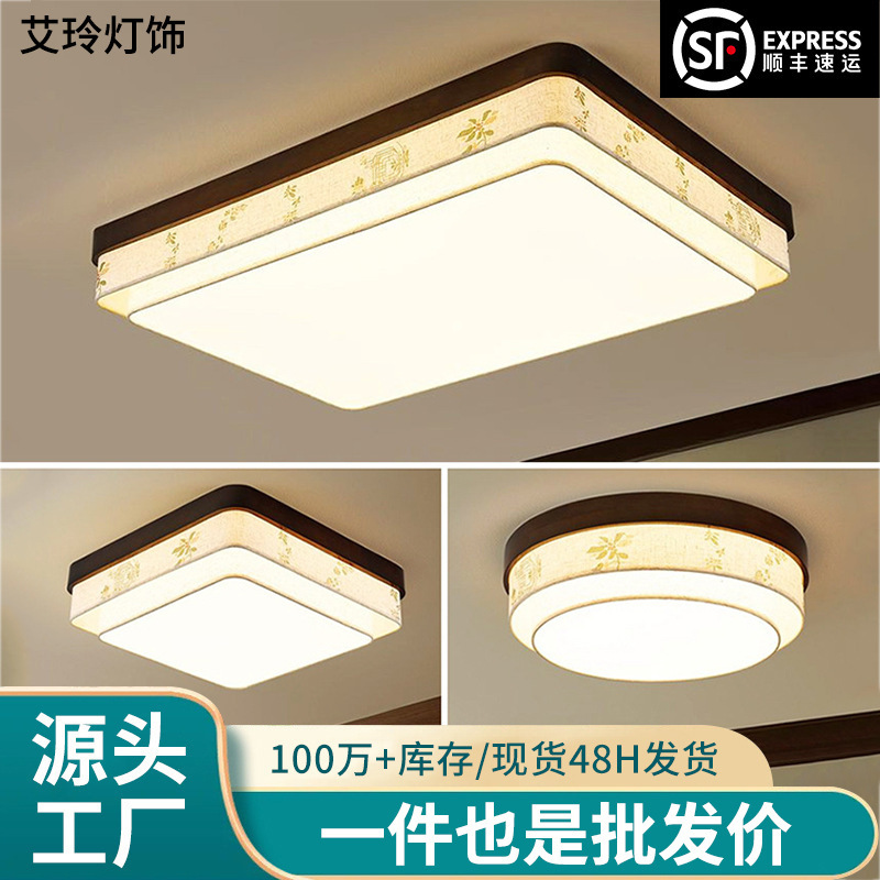 New Song Dynasty Aesthetic Living Room Ceiling Lamp, New Chinese Style Master Bedroom Room Lamp, Chinese Style Atmospheric Bedroom Study Lamp New Song Dynasty Aesthetic Living Room Ceiling Lamp, New Chinese Style Master Bedroom Room Lamp, Chinese Style Atmospheric Bedroom Study Lamp