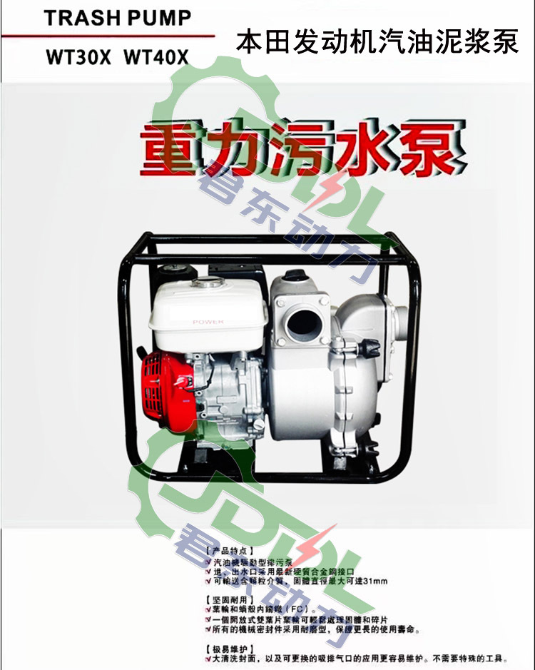 泥浆泵参数彩页2