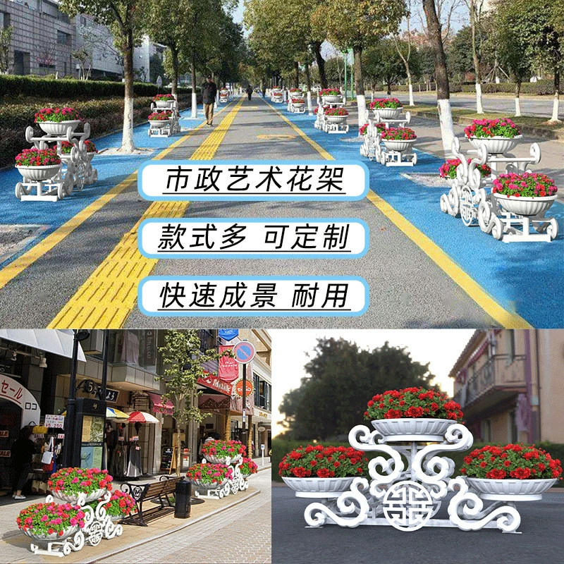 Ландшафтная форма, собранная Xiangyun, дорожный парк, художественная цветочная плантация, цветочная коробка, цветочная стойка, мелкая фабрика моделирования