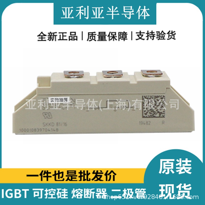 SKKD26-12E SKKD81-22 H4 SKKD26-14E SKKD26-16E电子元器件现货