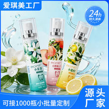 口喷口气清新剂20ml清新口气持久留香淡化异味水果味口腔喷雾外贸