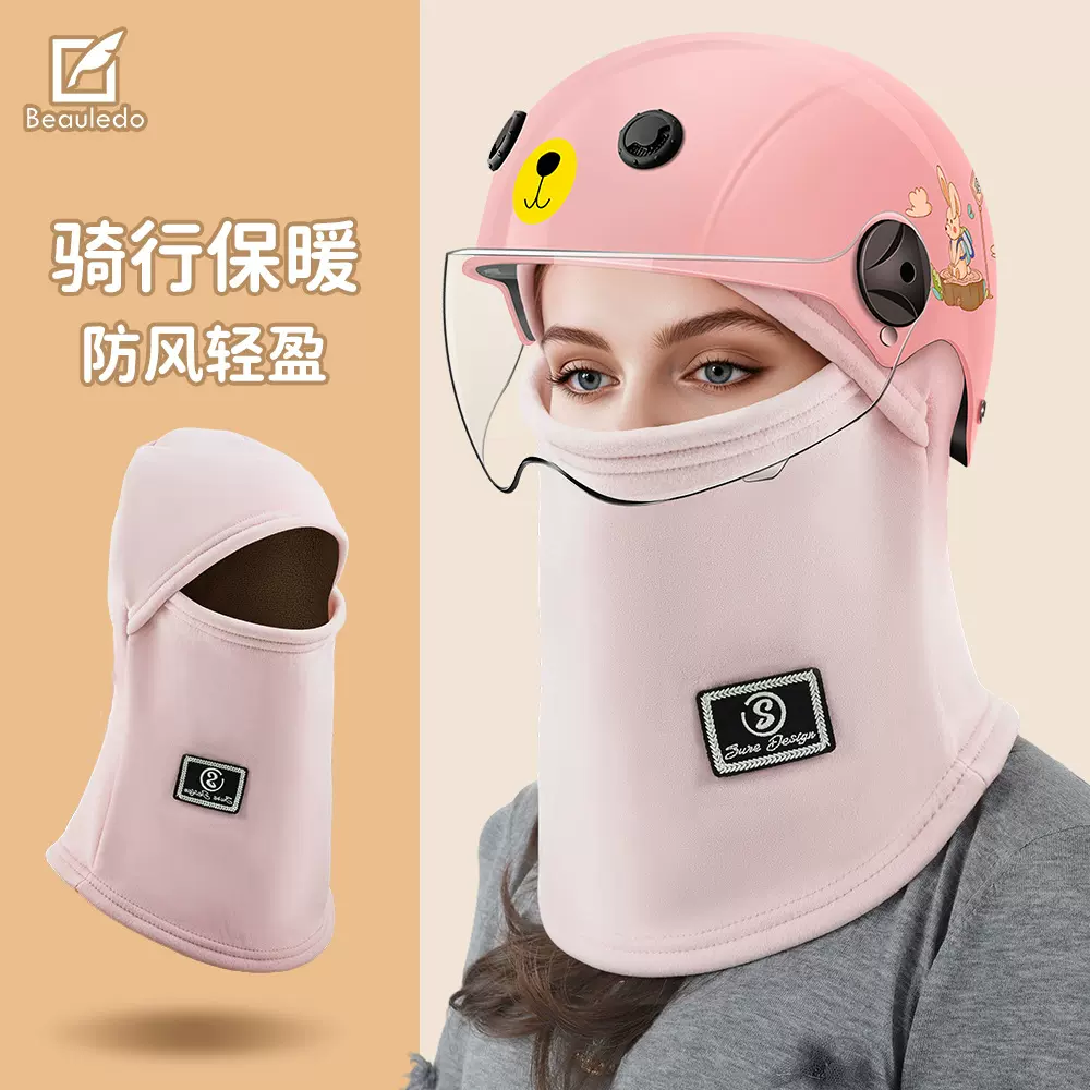 秋冬季纯色加绒加厚保暖防寒帽子围脖一体户外防风护颈骑行套头帽