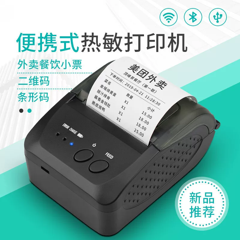 Портативный беспроводной принтер, программное обеспечение, bluetooth