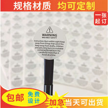 警示标签 白色PET不干胶 定制贴纸 透明标签 产品说明警告标