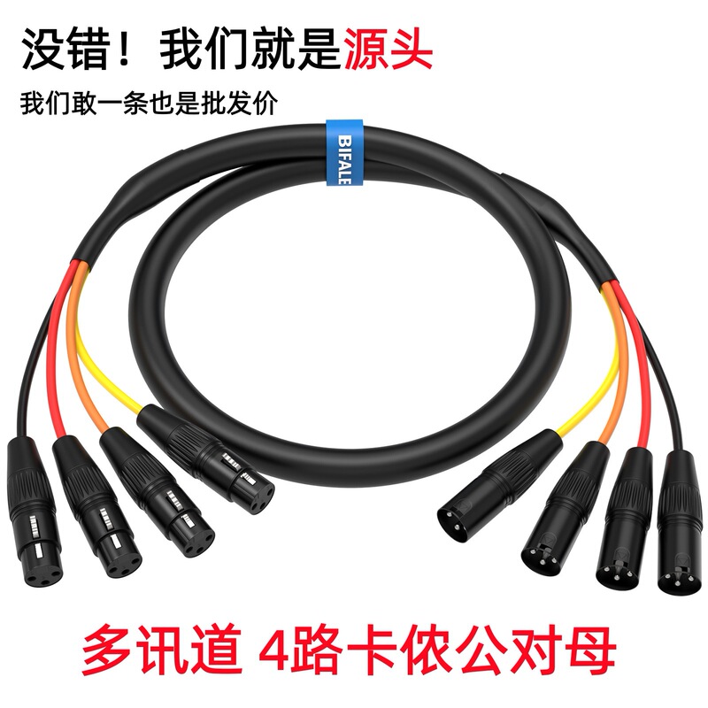Multi-Channel Audio Control Cable 4-Way 8-Way Microphone Cable Multi-Core Xlr Stage Lighting Signal Audio Connection