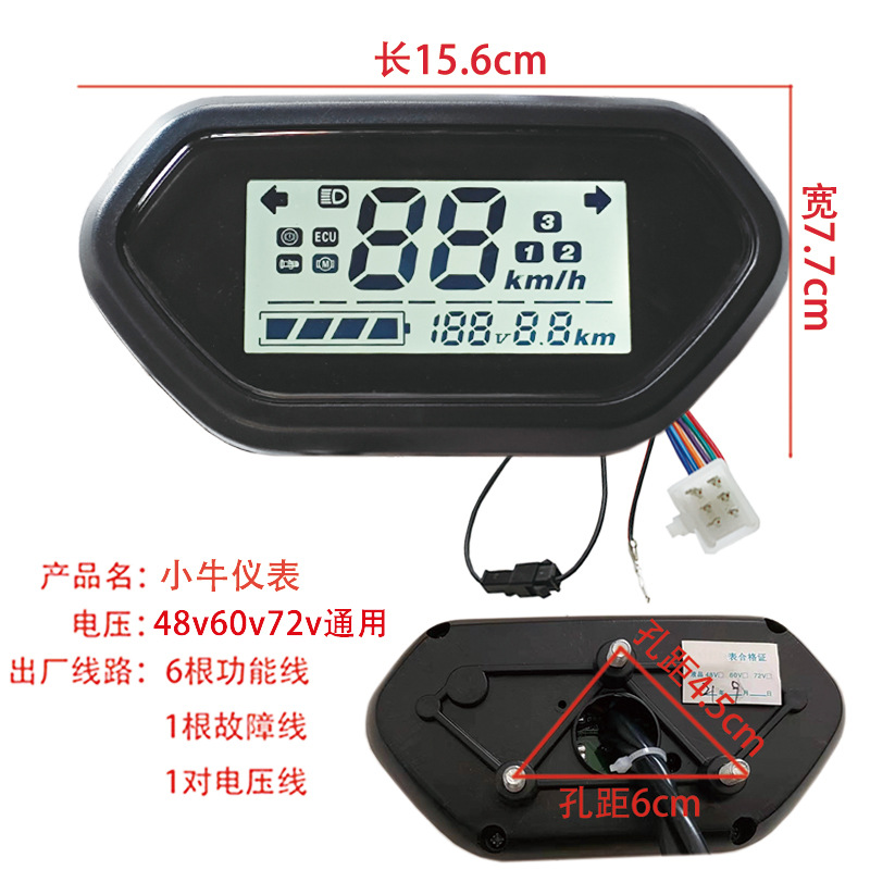 Electric Vehicle Mavericks Instrument Battery Vehicle Instrument 48V60V Universal Lcd Instrument 72V Electric Meter Speed Meter