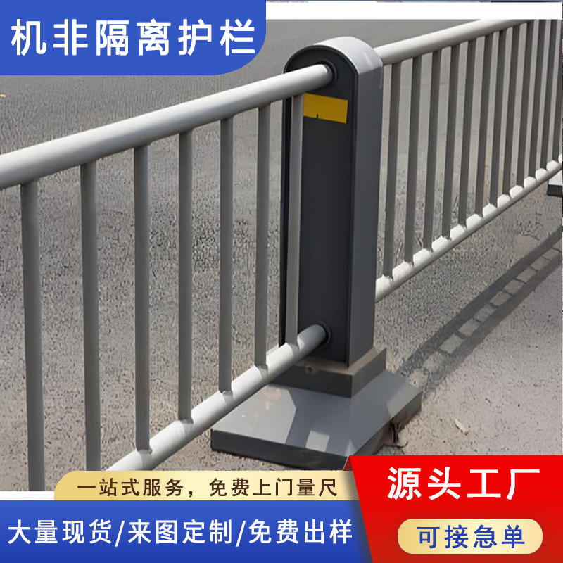 市政道路机非隔离墩护栏人行道车辆分流防撞栏杆马路中央交通围栏