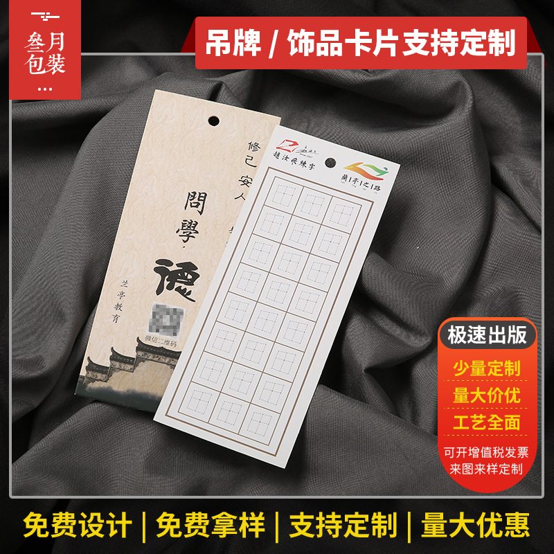 商标订做男女装童装吊卡吊牌定制加厚服装吊牌定做logo标签卡片