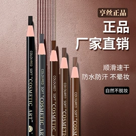 化妆棉、棉签;双眼皮贴;眉笔/眉粉