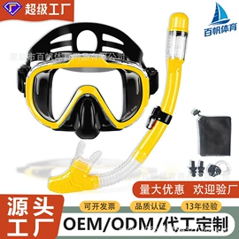 脚蹼、手蹼;潜水用品;泳镜