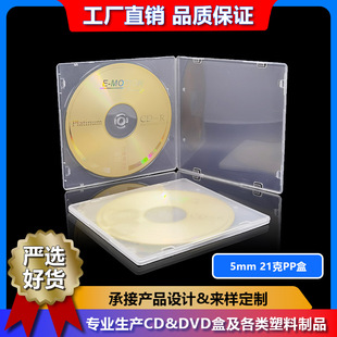 CD box 5mm ultra-thin square PP box monolithic CD box/DVD box CD storage box manufacturers wholesale