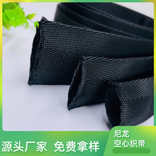 厂家直销现货供应尼龙空心织带手提背包箱包空心尼龙空心织带